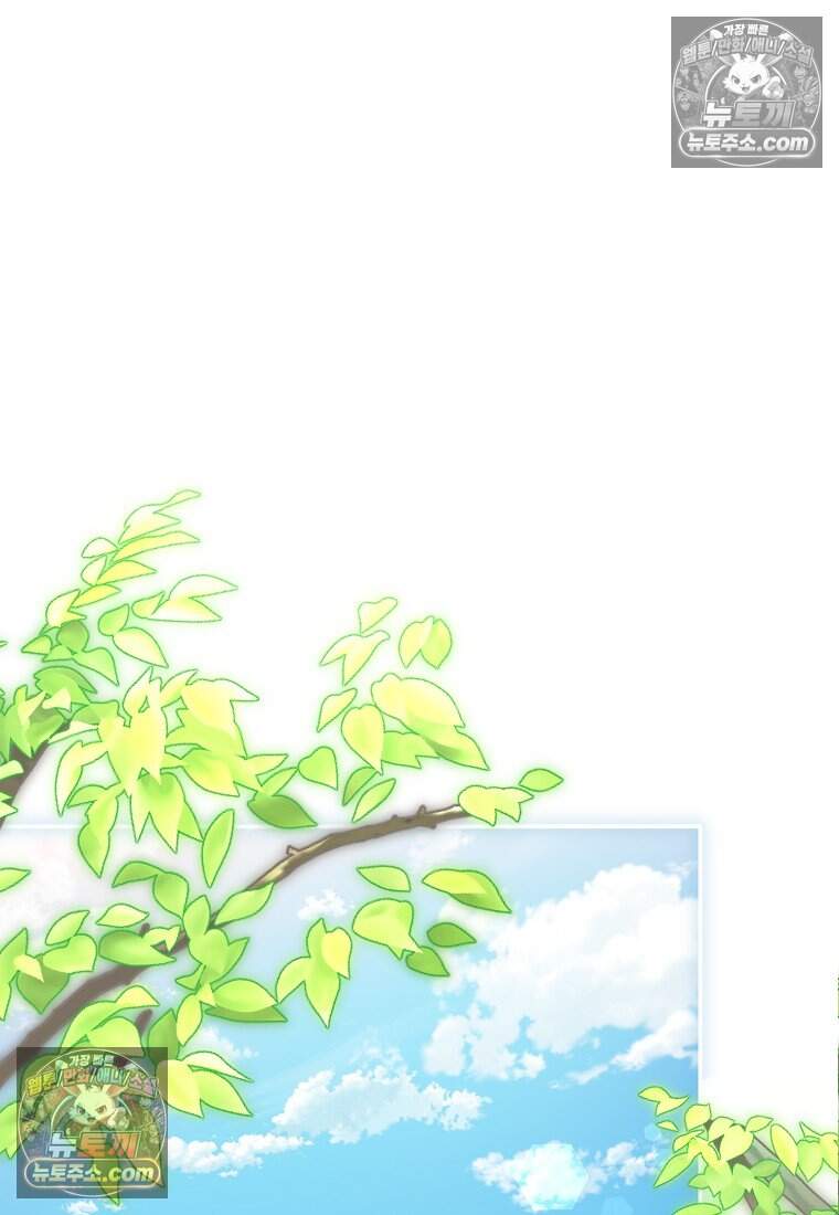 악당 공작가에 피어난 새싹 아기님 14화 13