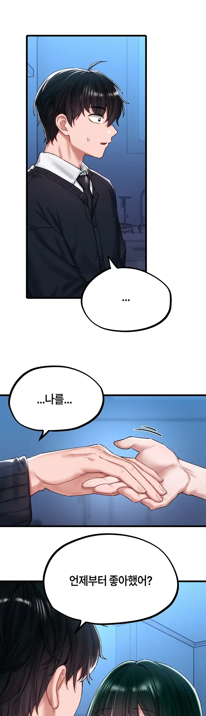 남자가 희귀함 66화 7