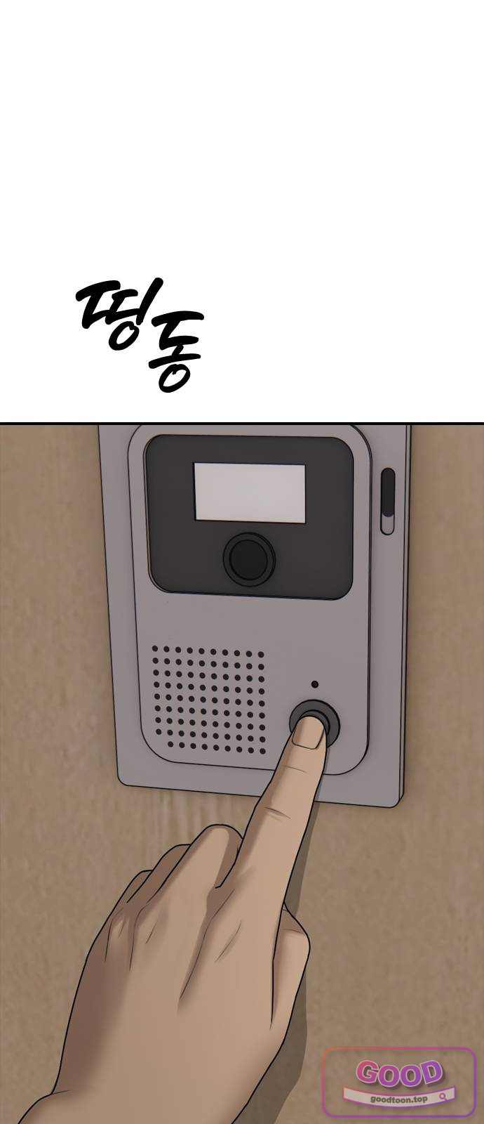 종말이 찾아왔다 74화 나 씻고싶다고 2