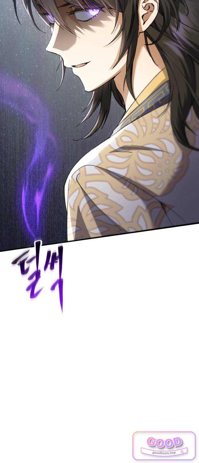 천마는 조용히 살고싶다 90화 18
