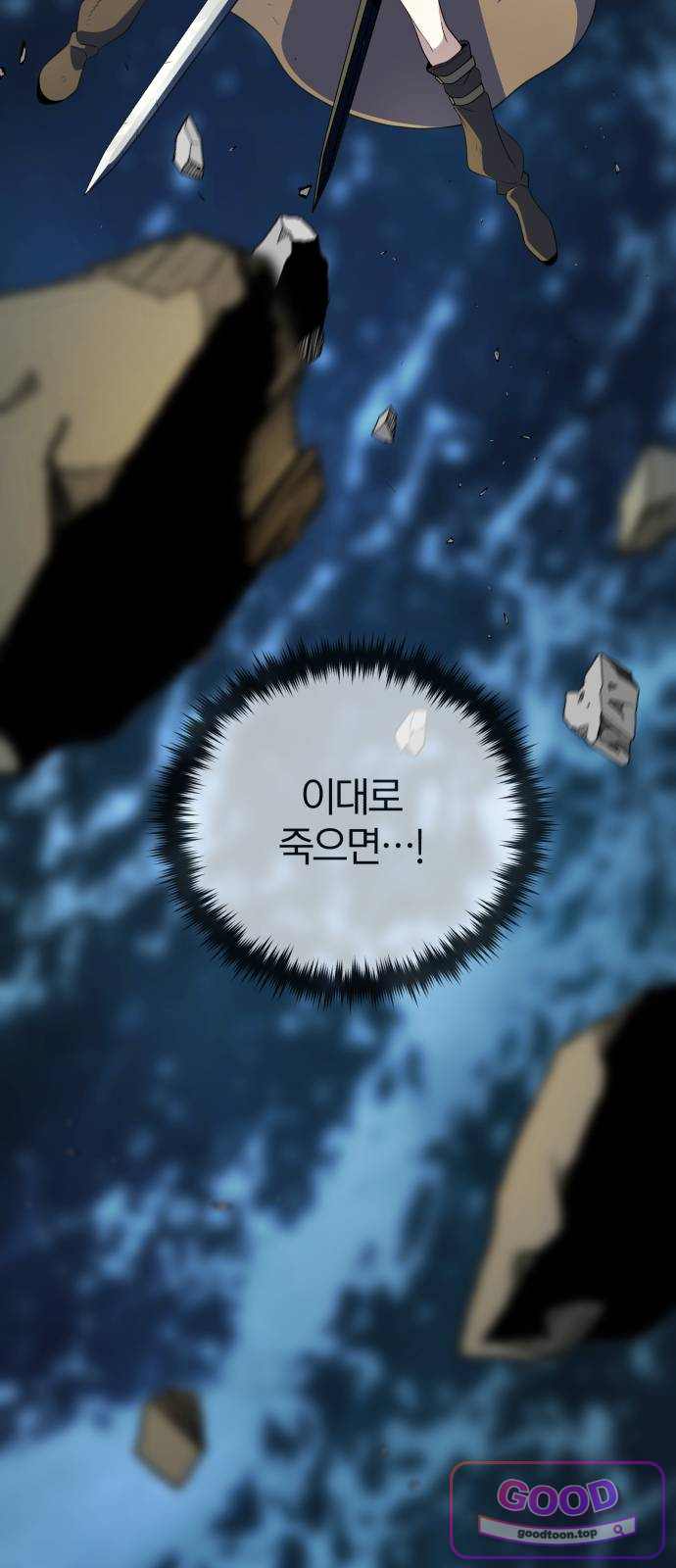 66666년 만에 환생한 흑마법사 194화 : 새로운 신격 2