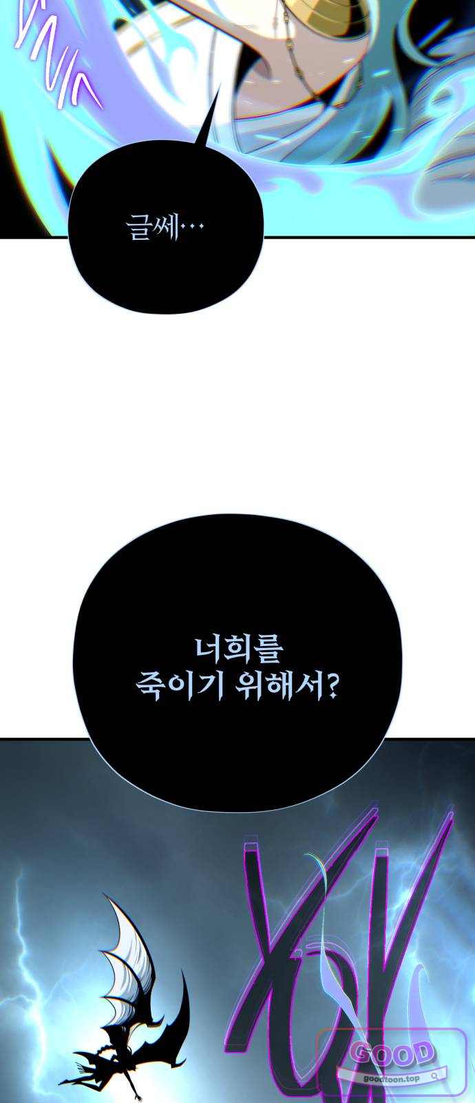 66666년 만에 환생한 흑마법사 194화 : 새로운 신격 16