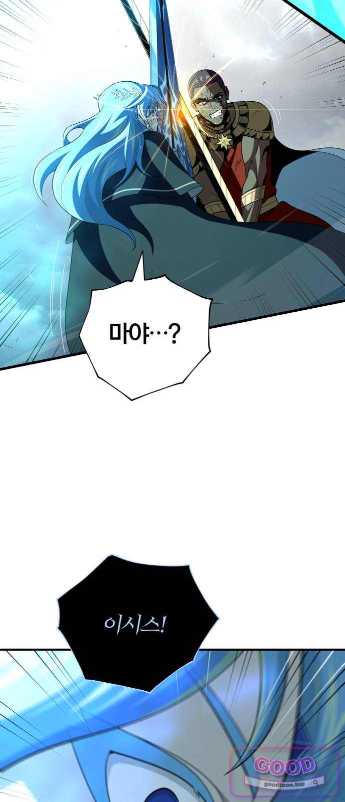 66666년 만에 환생한 흑마법사 194화 : 새로운 신격 18
