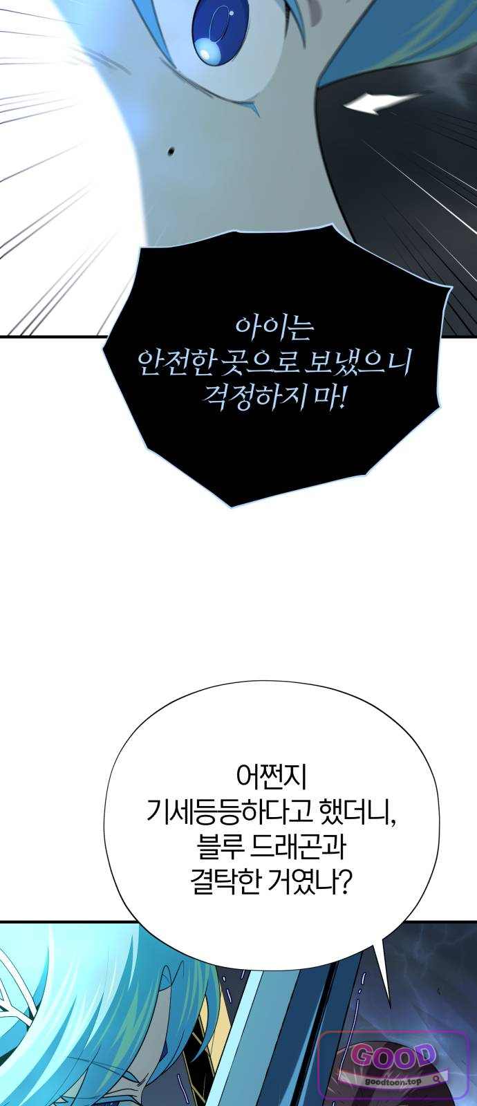 66666년 만에 환생한 흑마법사 194화 : 새로운 신격 19