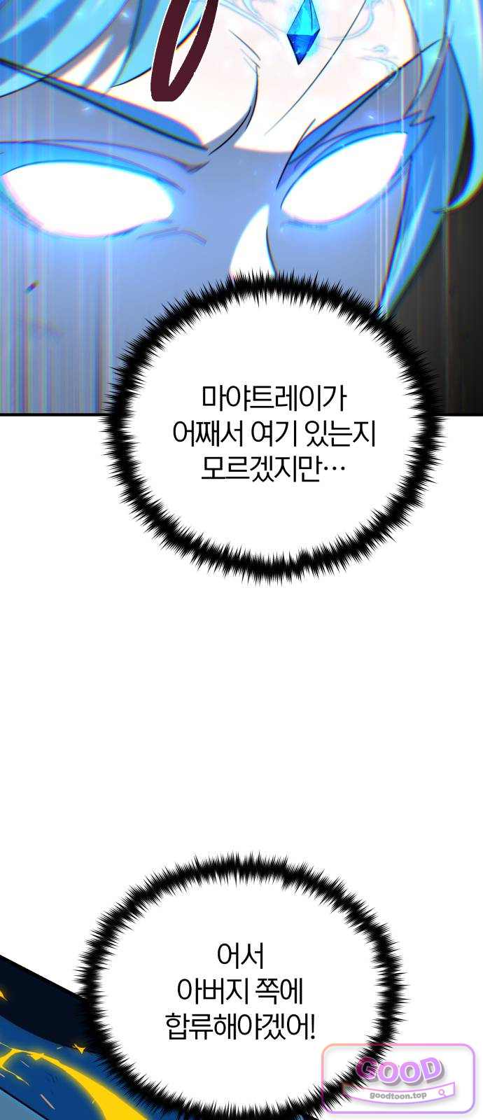 66666년 만에 환생한 흑마법사 194화 : 새로운 신격 21
