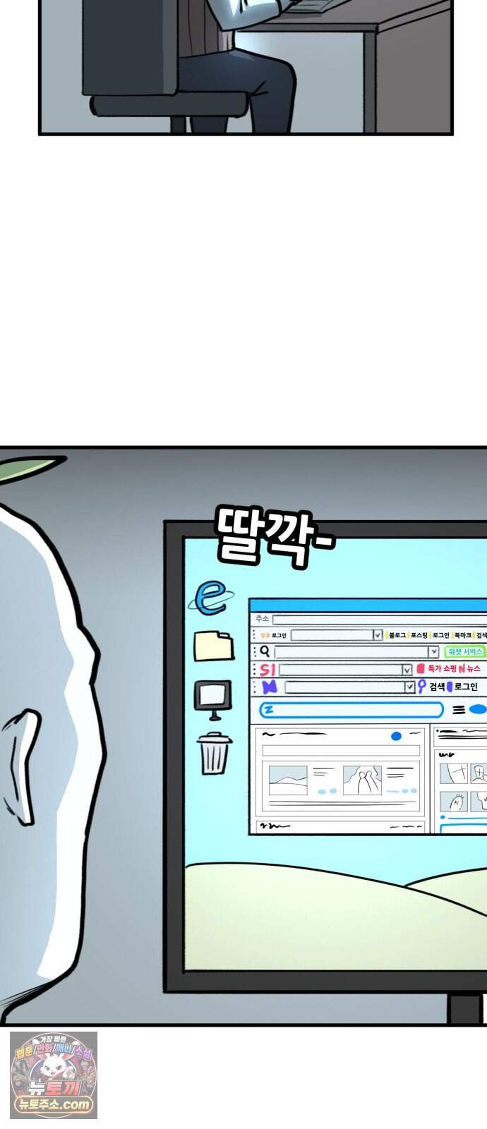 방구석 재민이 64화: 온 세상 광고천지 3