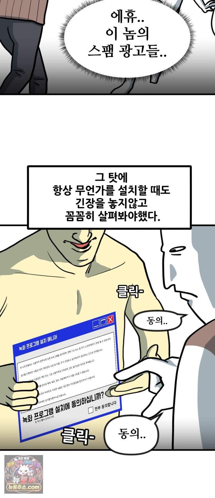 방구석 재민이 64화: 온 세상 광고천지 6