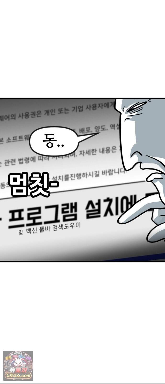 방구석 재민이 64화: 온 세상 광고천지 7