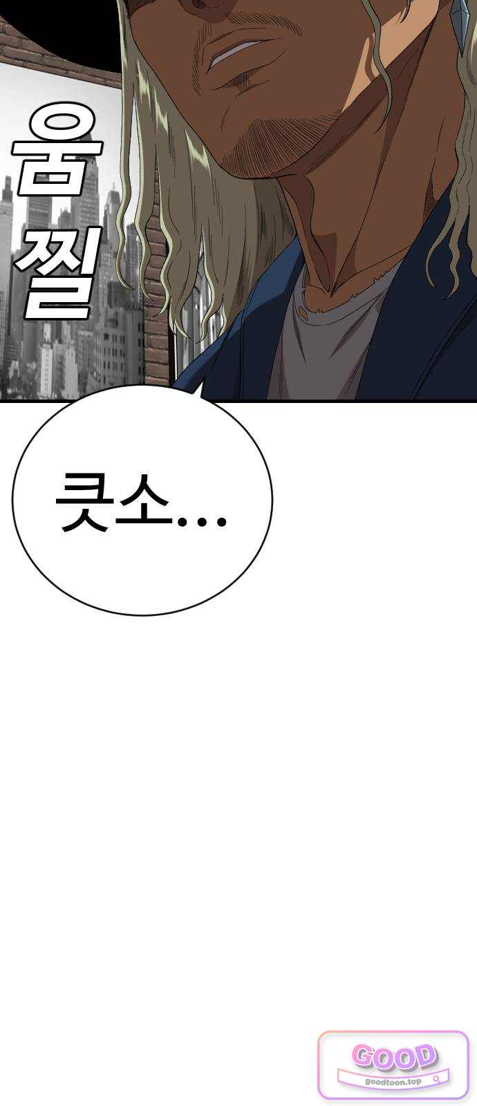 나쁜사람 319화 5