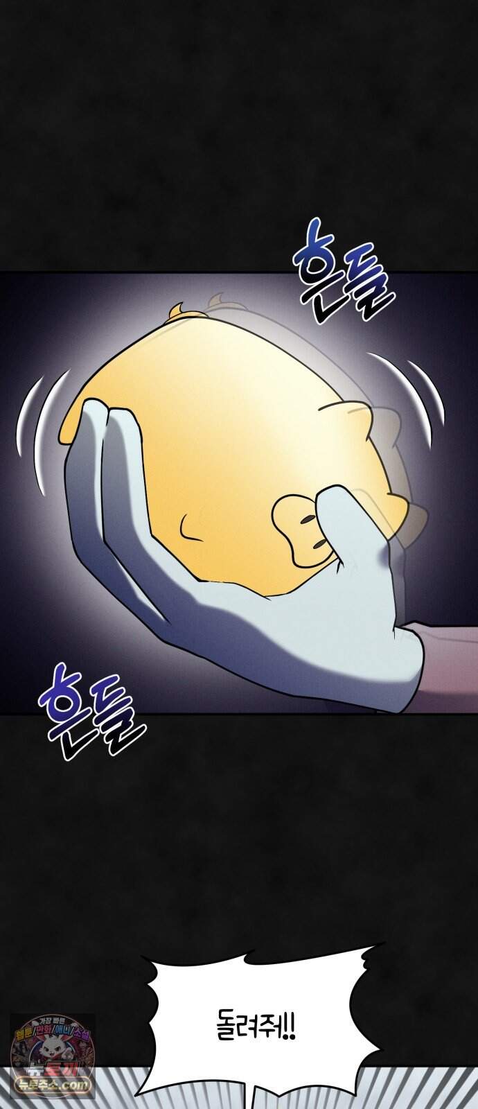 모닥불 친구들 56화 사실을 말해요 3