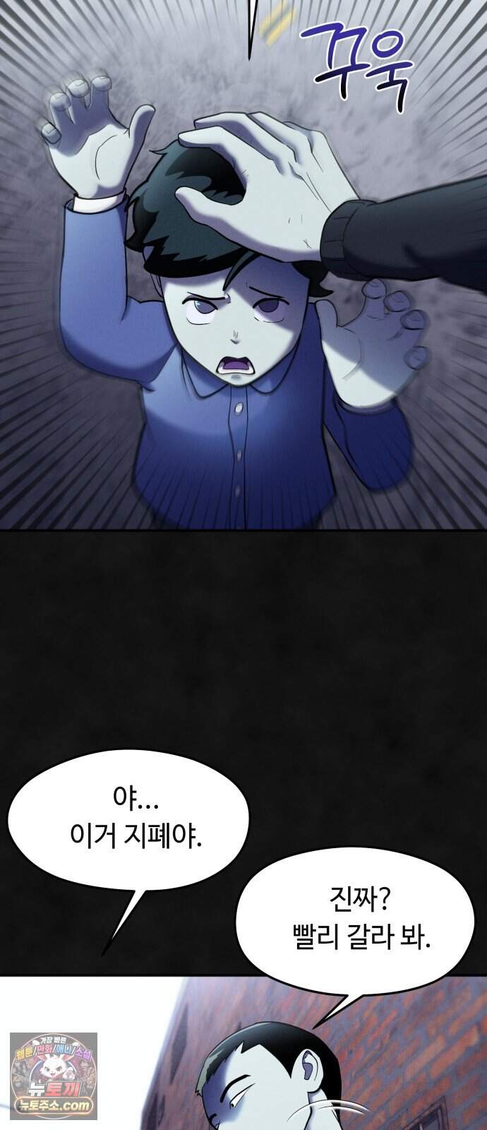 모닥불 친구들 56화 사실을 말해요 4