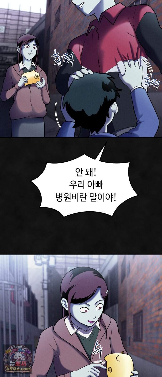모닥불 친구들 56화 사실을 말해요 5