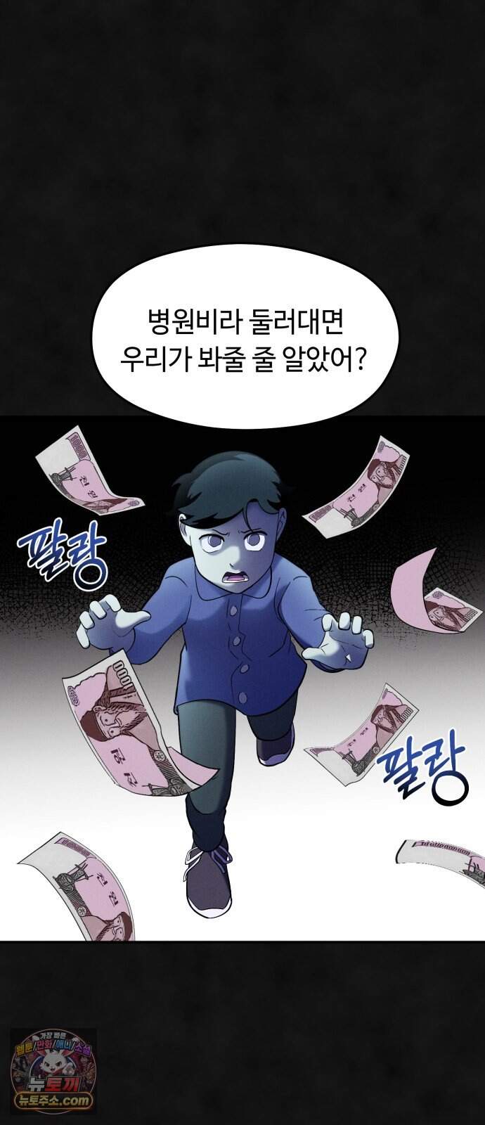 모닥불 친구들 56화 사실을 말해요 8