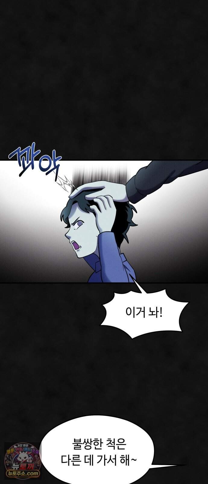 모닥불 친구들 56화 사실을 말해요 9