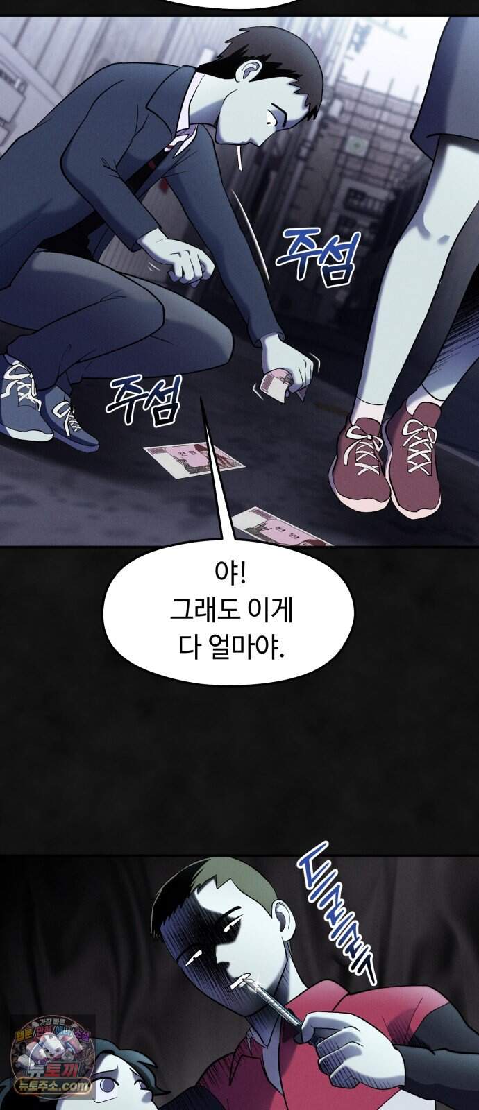 모닥불 친구들 56화 사실을 말해요 10
