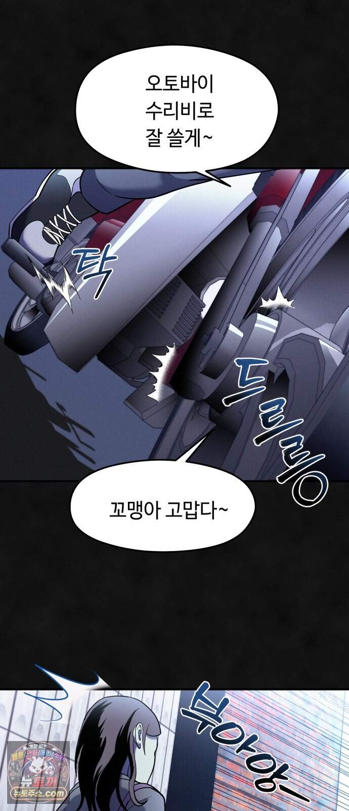 모닥불 친구들 56화 사실을 말해요 12
