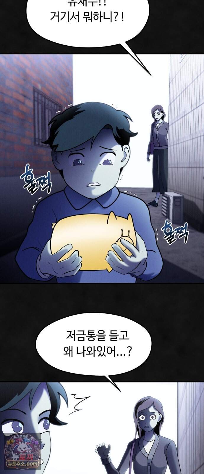 모닥불 친구들 56화 사실을 말해요 14
