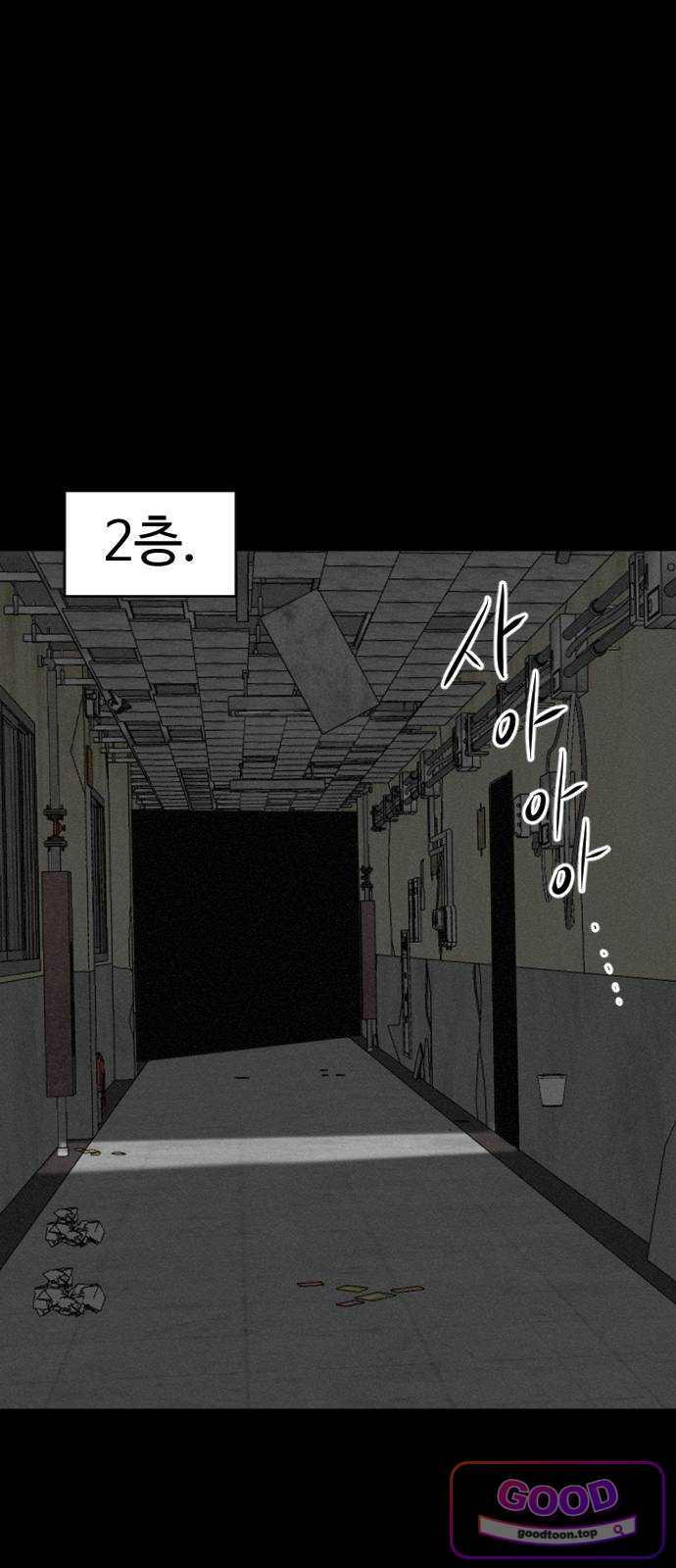 언덕 위의 제임스 554화 유령 회사 (3) 1