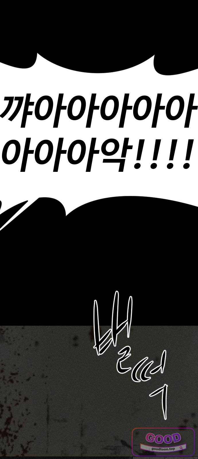 언덕 위의 제임스 554화 유령 회사 (3) 11