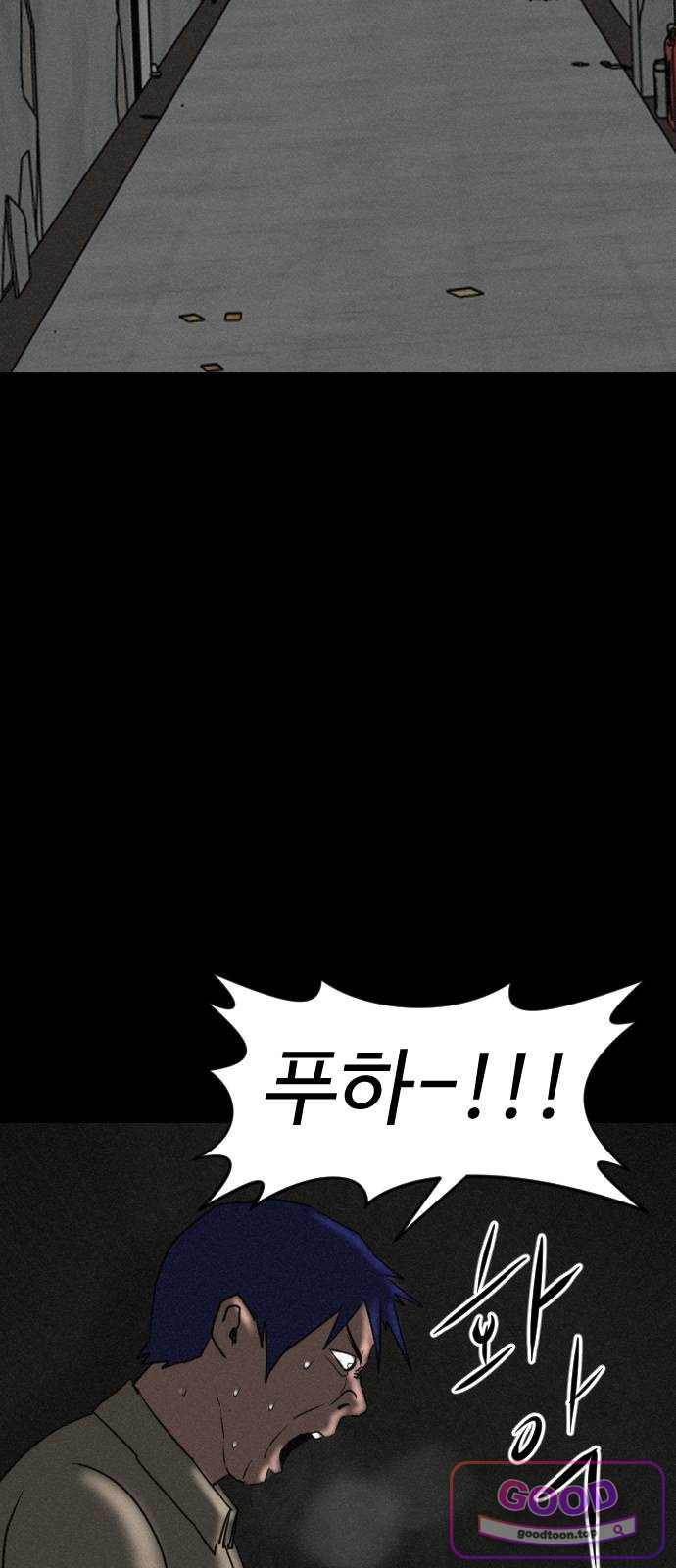 언덕 위의 제임스 554화 유령 회사 (3) 13