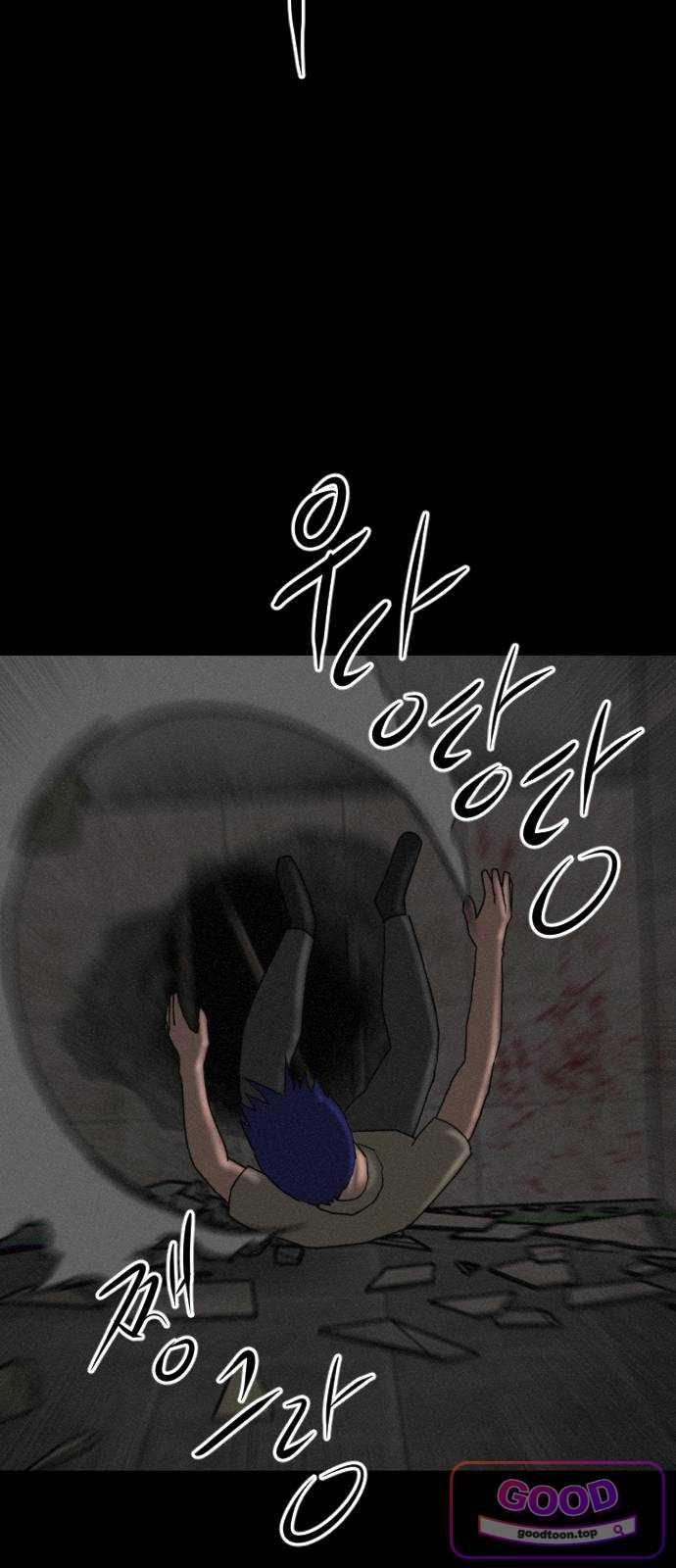 언덕 위의 제임스 554화 유령 회사 (3) 21