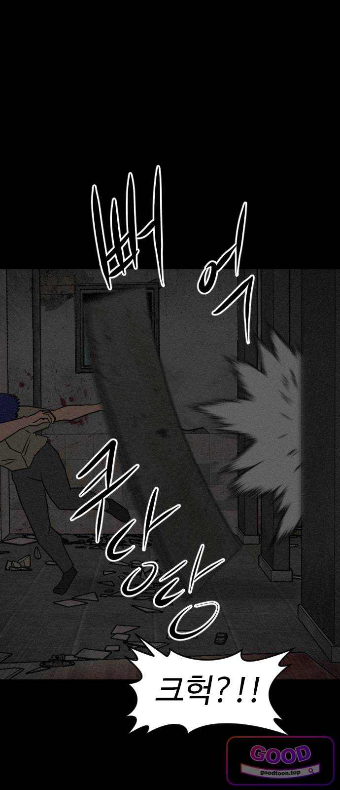 언덕 위의 제임스 554화 유령 회사 (3) 23