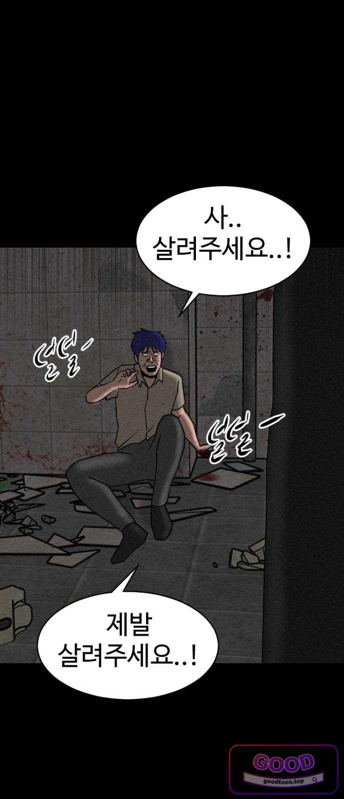 언덕 위의 제임스 554화 유령 회사 (3) 27