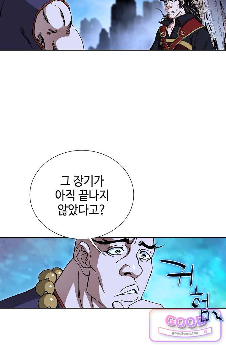 혈우 144화 3