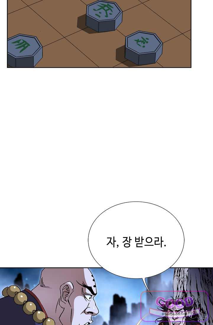 혈우 144화 5