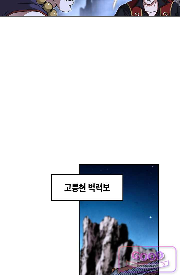 혈우 144화 6