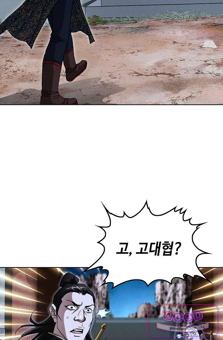 혈우 144화 9