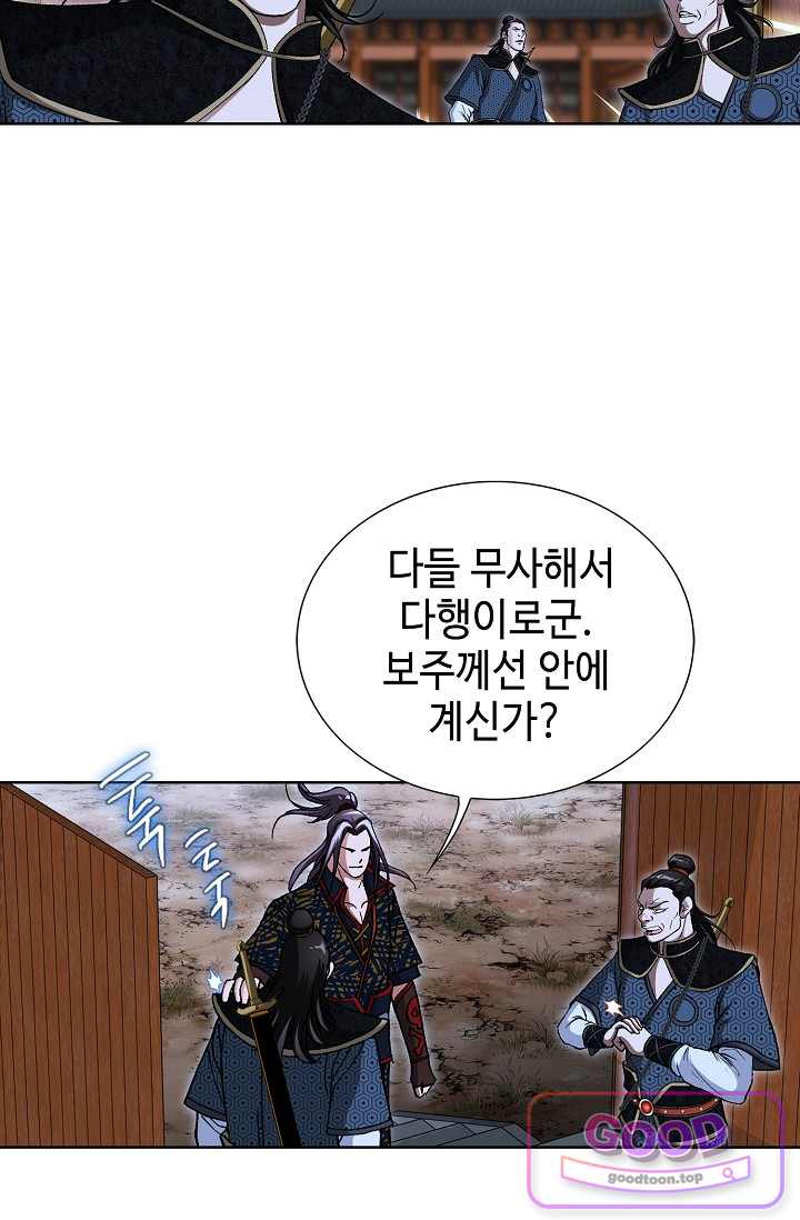 혈우 144화 10