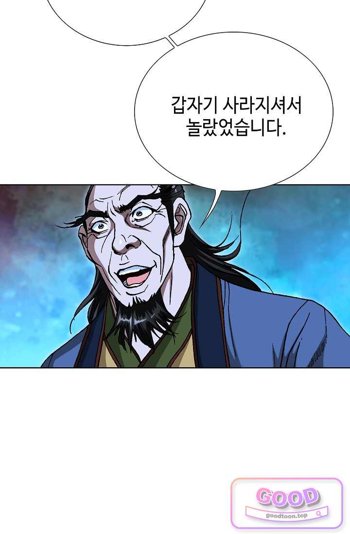 혈우 144화 12
