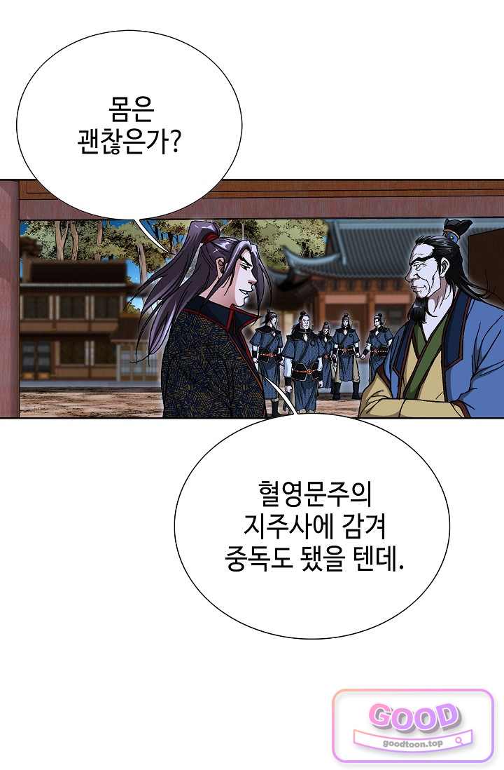 혈우 144화 13