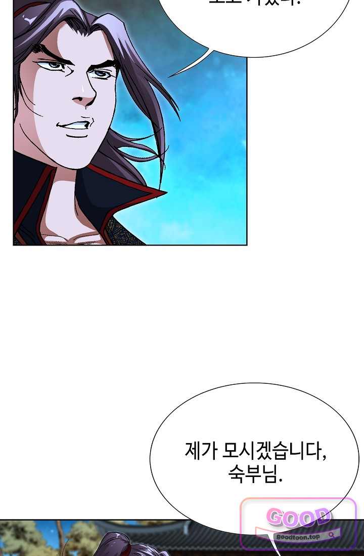 혈우 144화 15