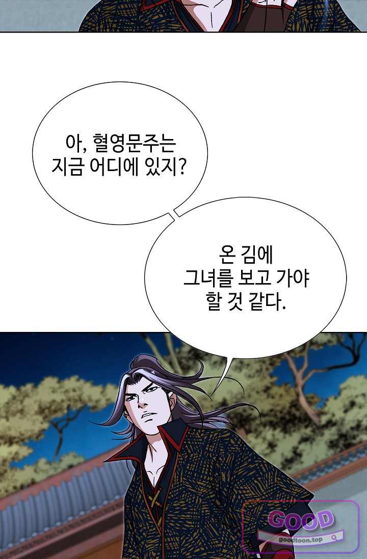 혈우 144화 17
