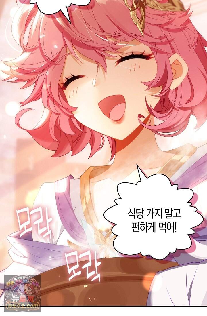코어 올마스터: 한계 찢고 왕의 길로 75화 2