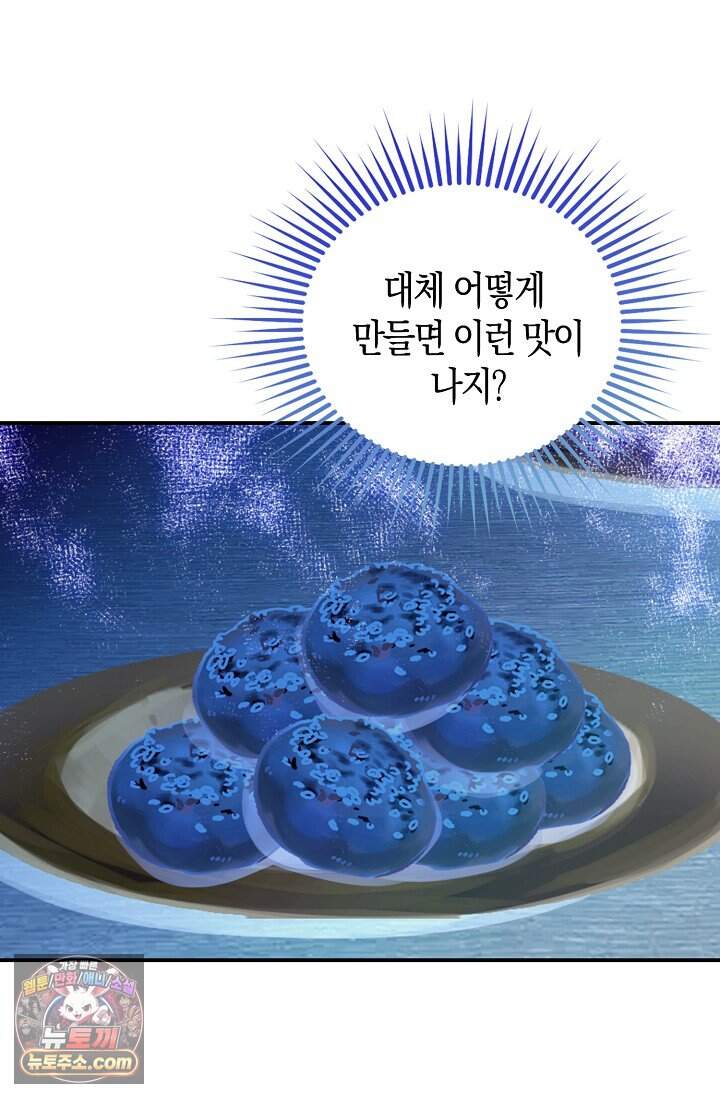코어 올마스터: 한계 찢고 왕의 길로 75화 8