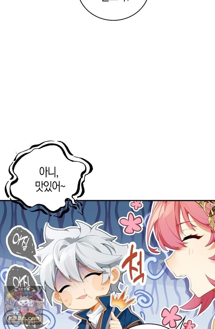 코어 올마스터: 한계 찢고 왕의 길로 75화 10