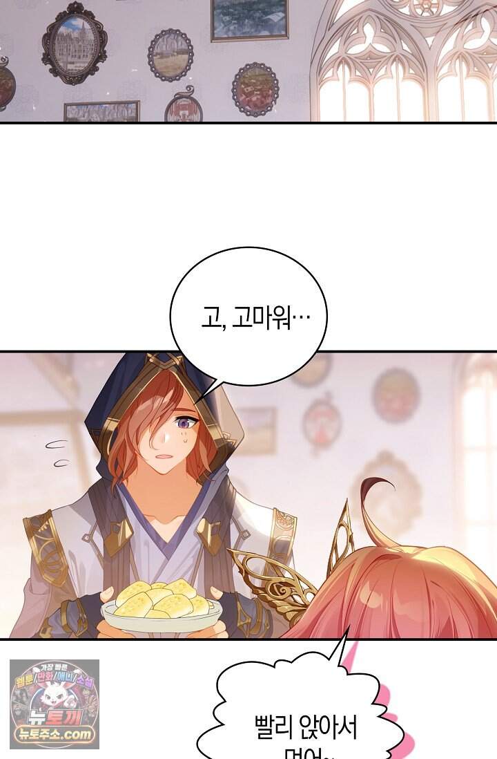 코어 올마스터: 한계 찢고 왕의 길로 75화 12