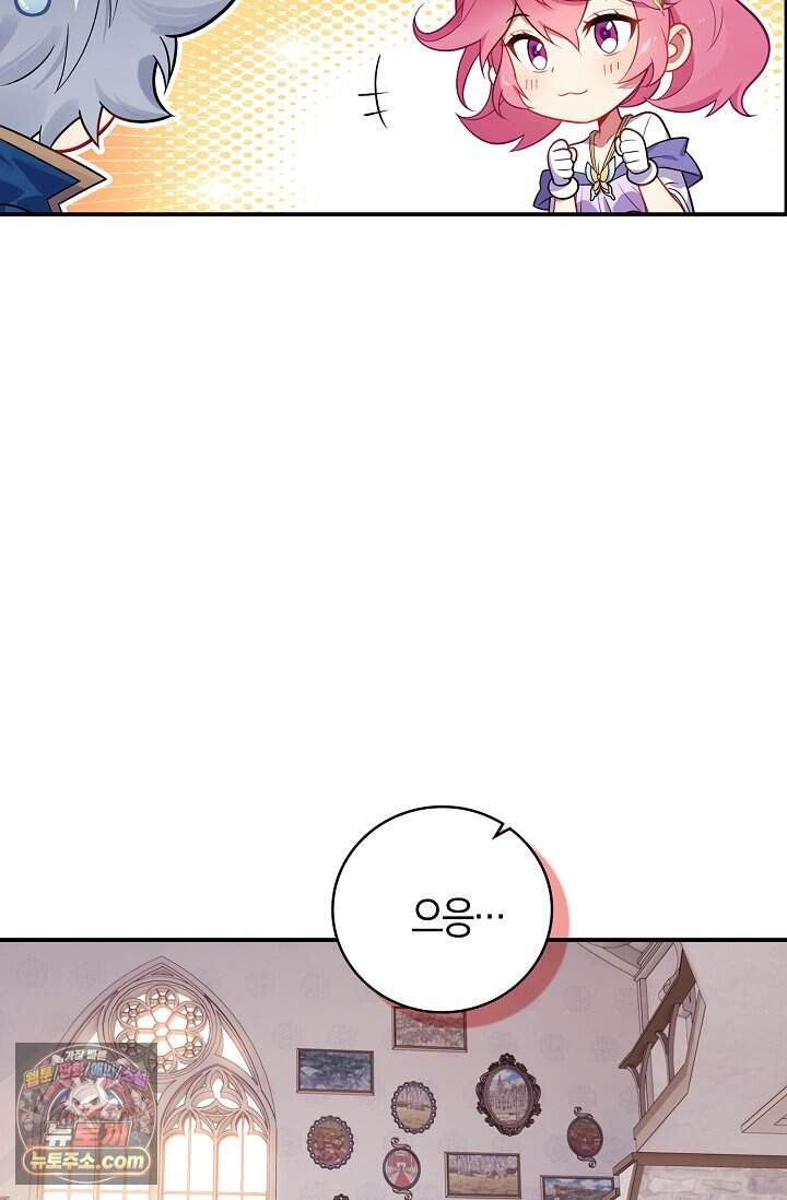 코어 올마스터: 한계 찢고 왕의 길로 75화 16