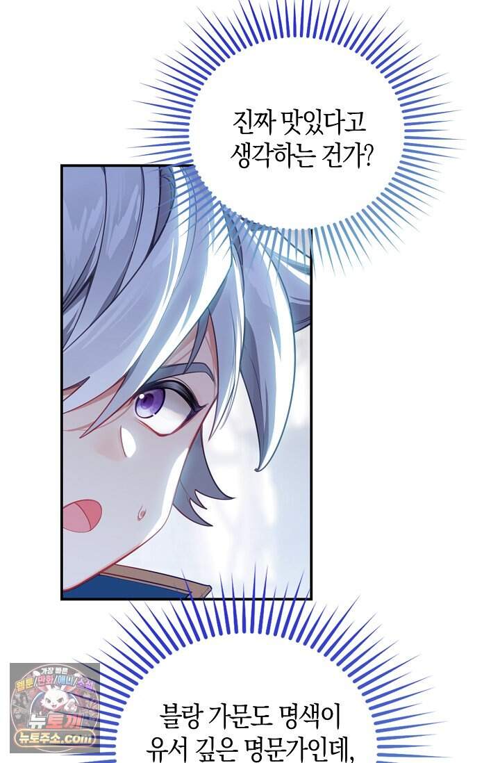 코어 올마스터: 한계 찢고 왕의 길로 75화 19
