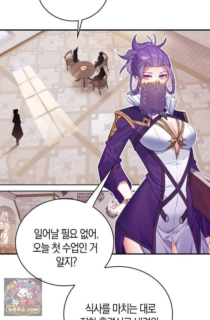 코어 올마스터: 한계 찢고 왕의 길로 75화 21