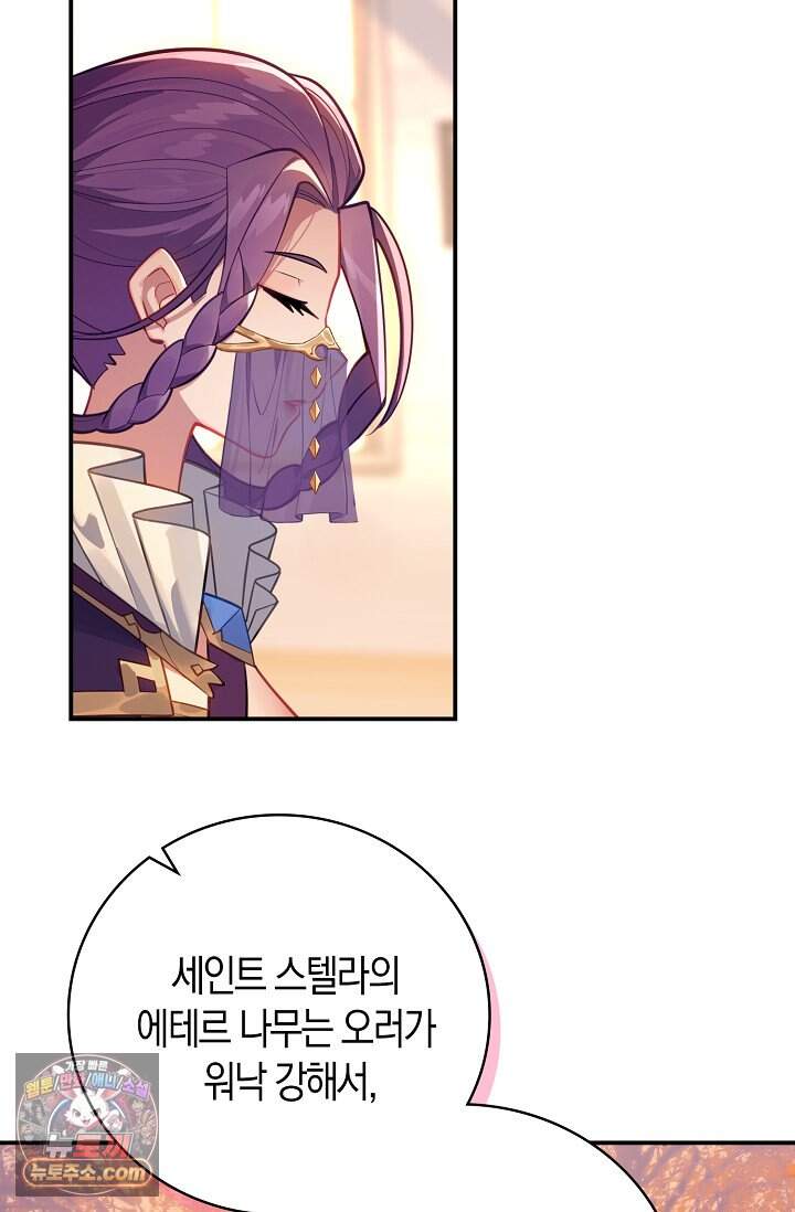 코어 올마스터: 한계 찢고 왕의 길로 75화 24