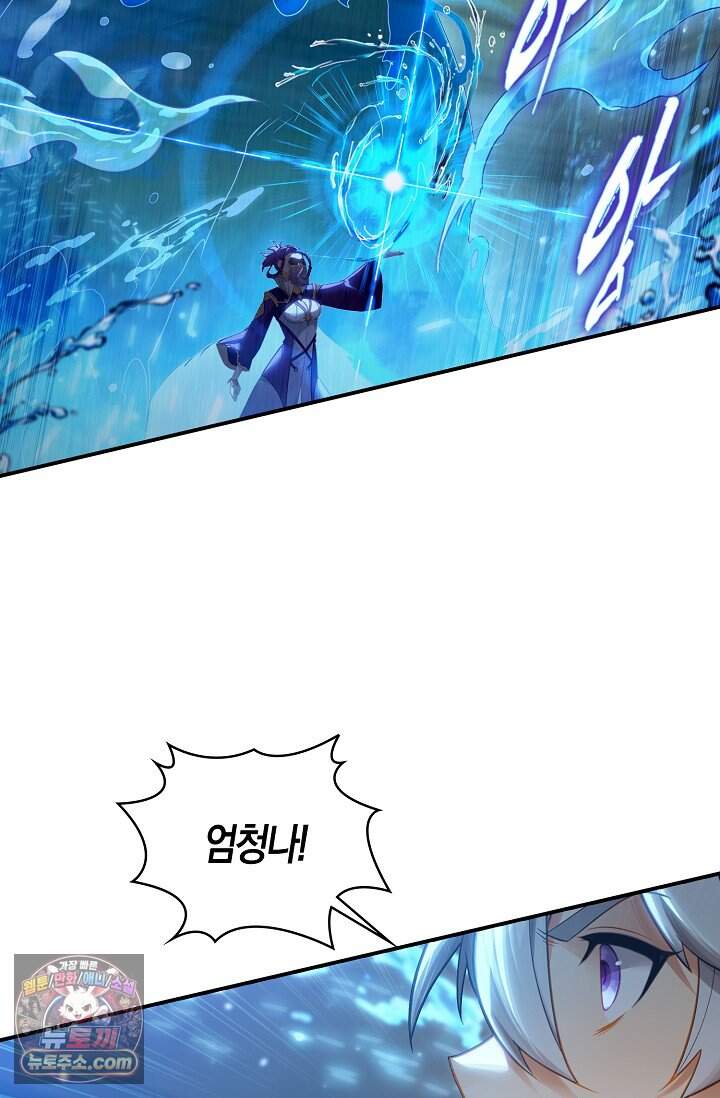 코어 올마스터: 한계 찢고 왕의 길로 75화 52