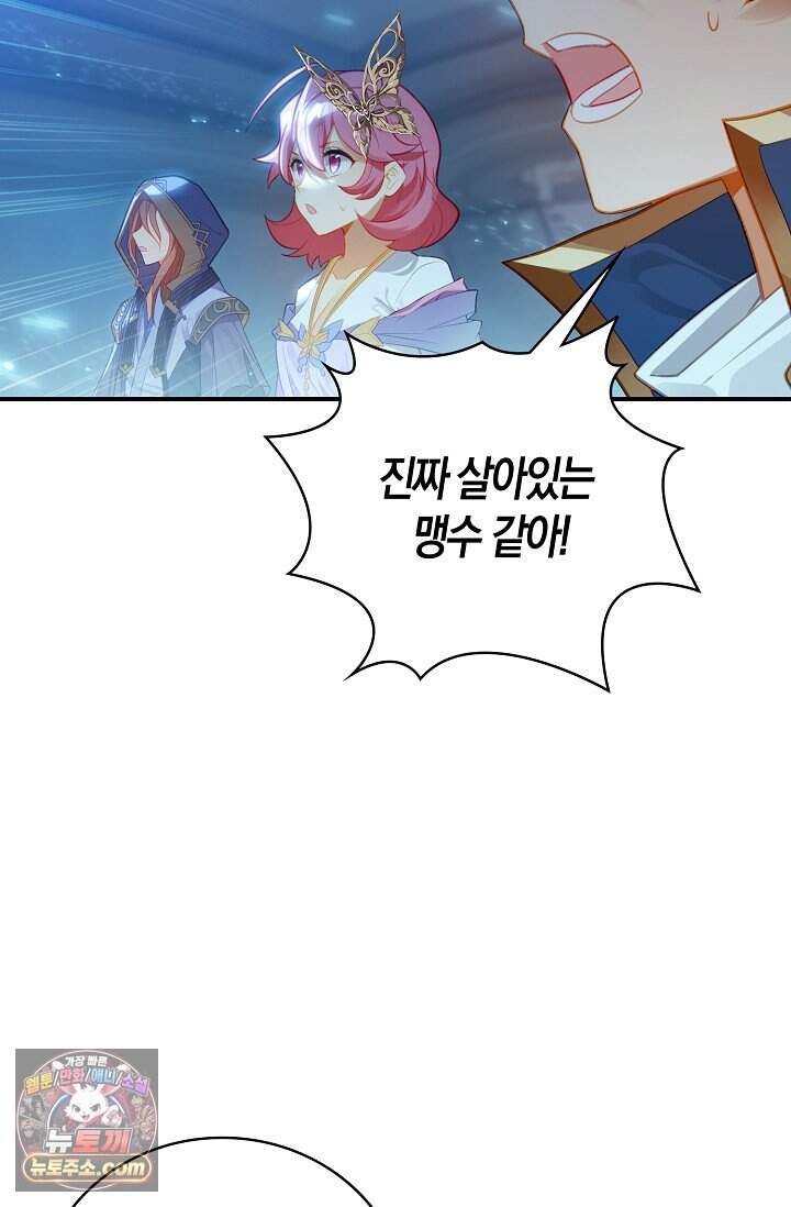 코어 올마스터: 한계 찢고 왕의 길로 75화 53