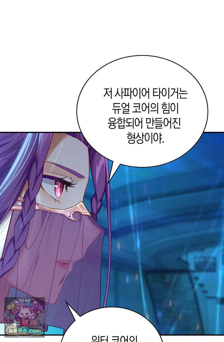 코어 올마스터: 한계 찢고 왕의 길로 75화 59