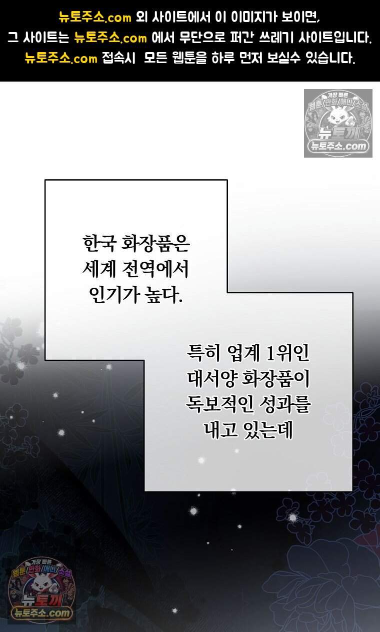 위험한 신혼부부 44화 1