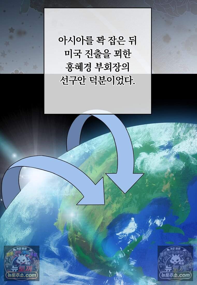 위험한 신혼부부 44화 2