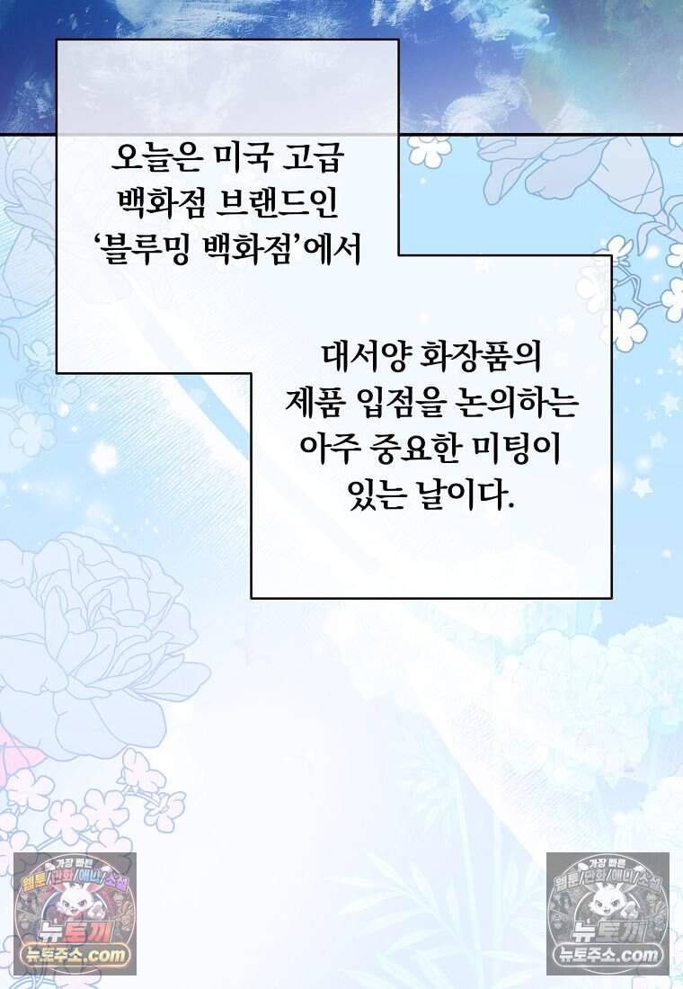 위험한 신혼부부 44화 3